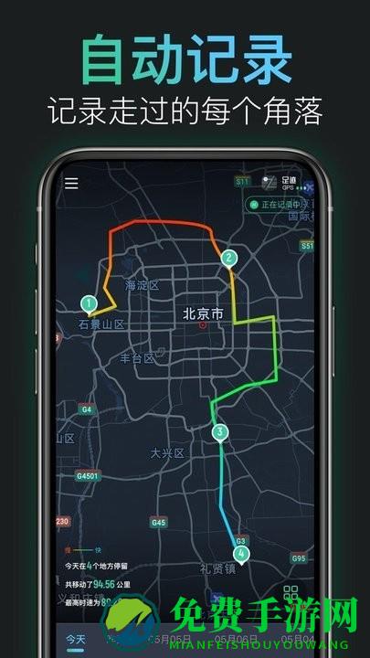 灵敢足迹官方版