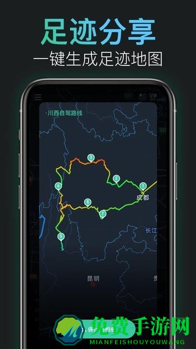 灵敢足迹官方版