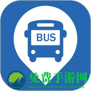 公交e出行
