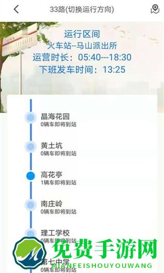 公交e出行