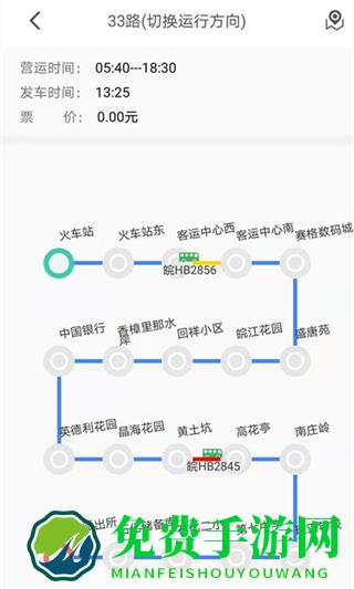 公交e出行