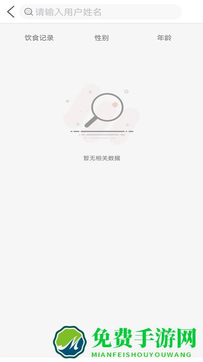 向左健康app