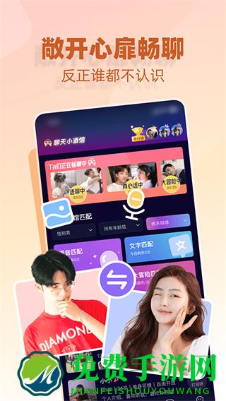 树洞小酒馆