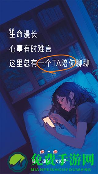 树洞小酒馆