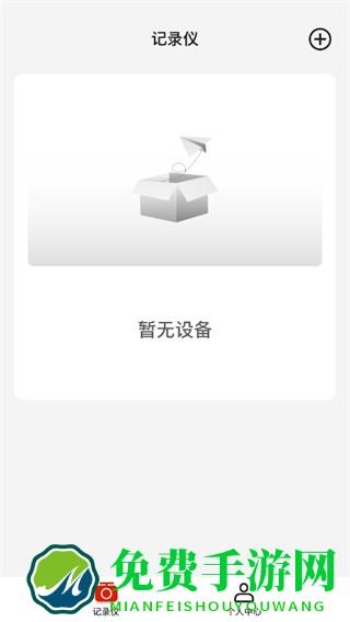 华智行最新版