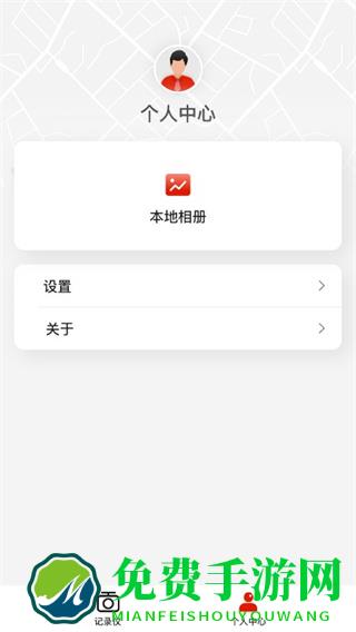 华智行最新版