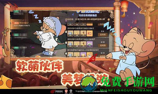 猫和老鼠大战手机版