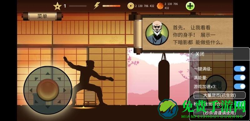 暗影格斗2破解版最新版本下载