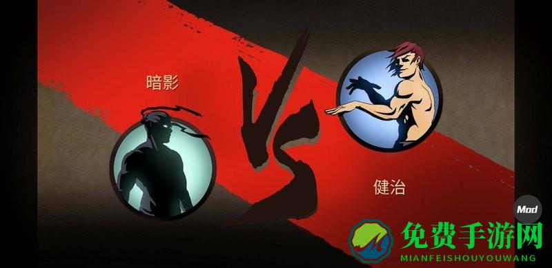 暗影格斗2中文版破解版