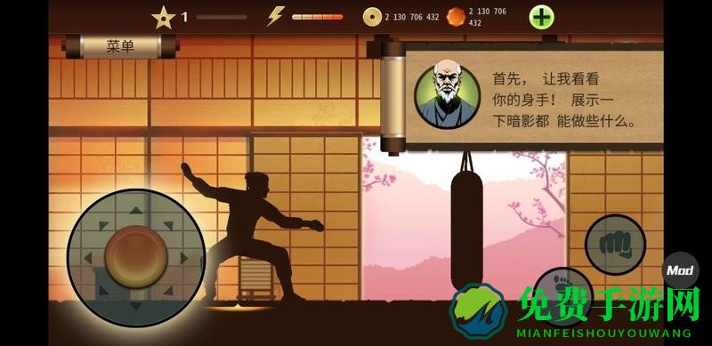 暗影格斗2中文版破解版