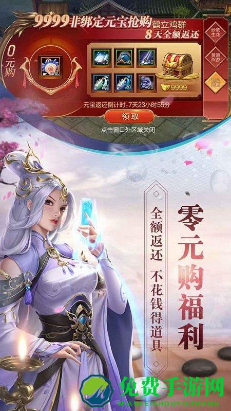 天龙3d益玩版本 天龙3d益玩客户端