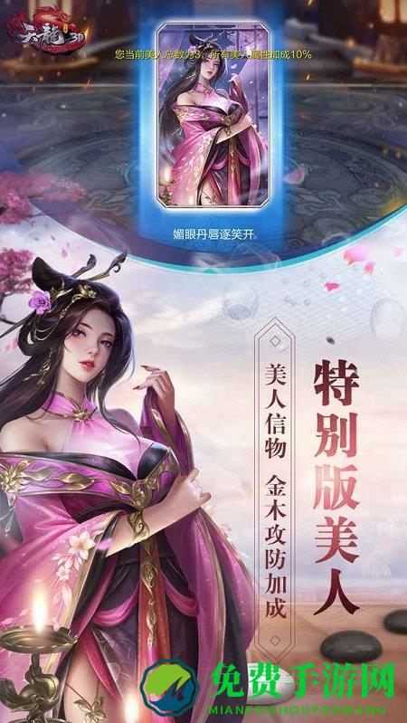 天龙3d益玩版本