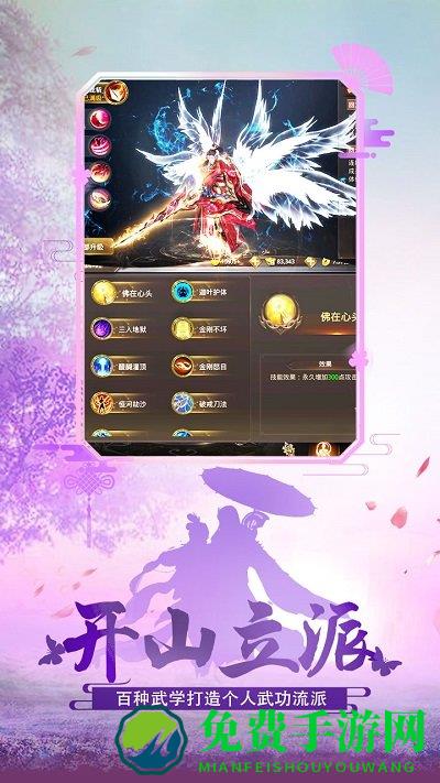 绝世武林变态版