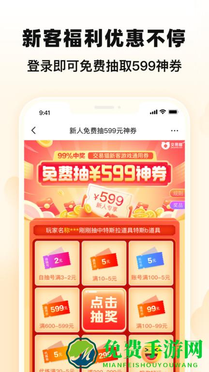 交易猫上号器app下载