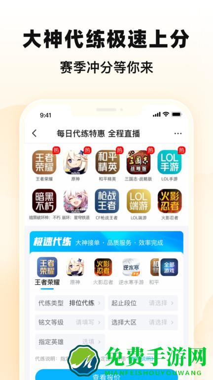 交易猫手游上号器