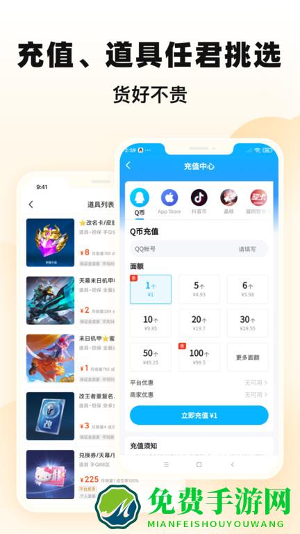 交易猫手游上号器