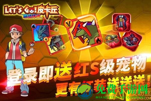 果盘萌怪传说bt版