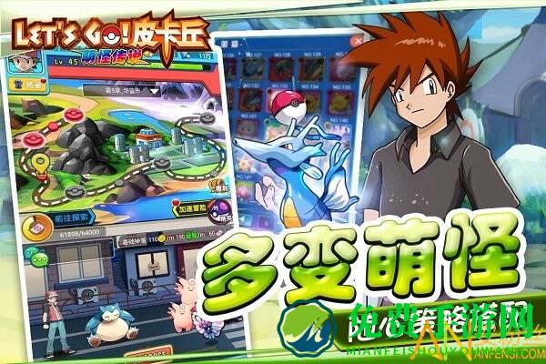 果盘萌怪传说bt版