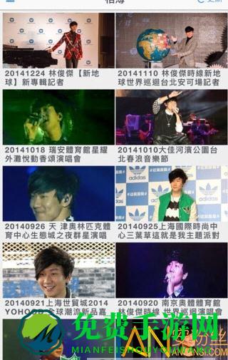 林距离app(JJLin)