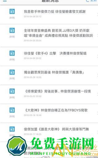 林距离app(JJLin)
