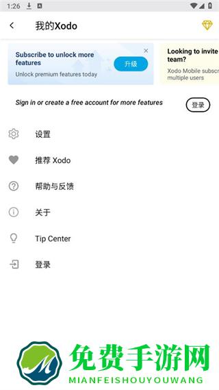 xodo docs手机版(佐道pdf阅读器)