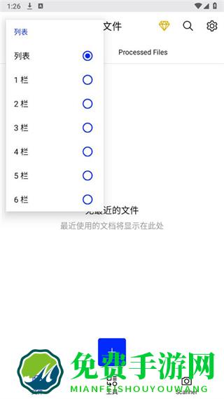 xodo docs手机版(佐道pdf阅读器)