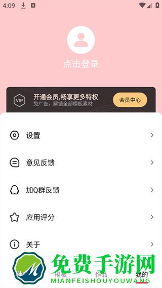 照片拼图拼接