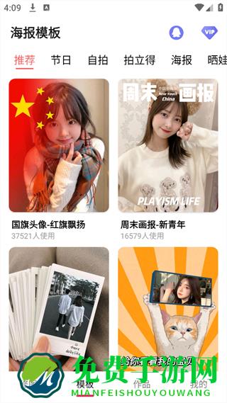 照片拼图拼接