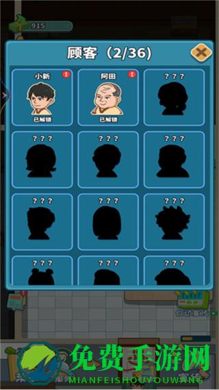 我要去洗脚无限金币钻石版