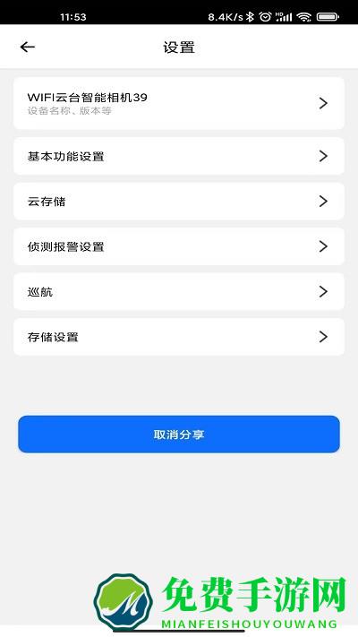 爱看云app下载