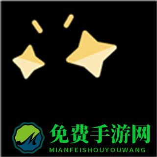 星野最新版本