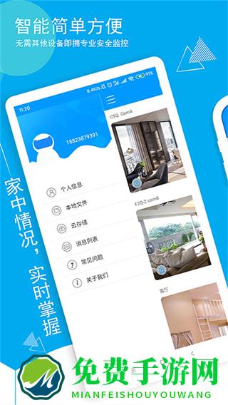 猫眼精灵摄像头官方版
