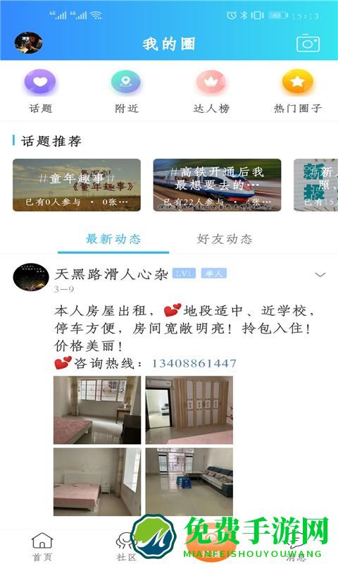 最美兴文官方版下载