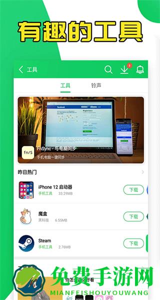 葫芦侠修改器手机版