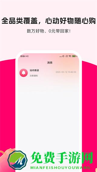 享享购商城app