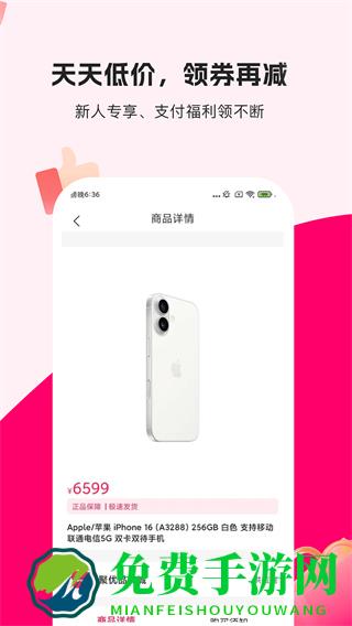 享享购商城app