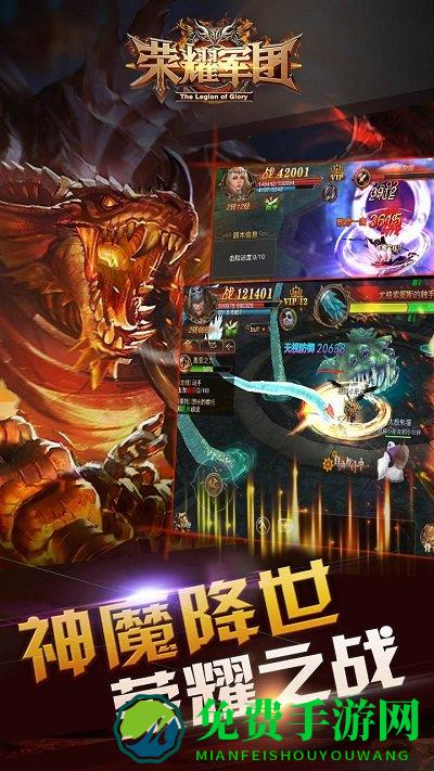 荣耀军团h5微端