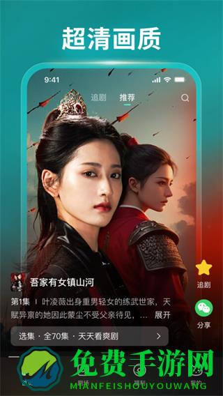 麦萌短剧免费