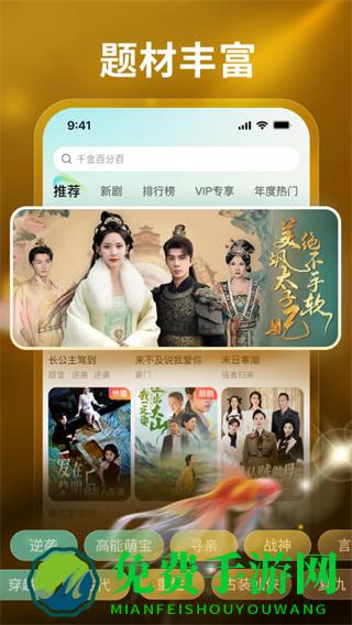 麦萌短剧免费