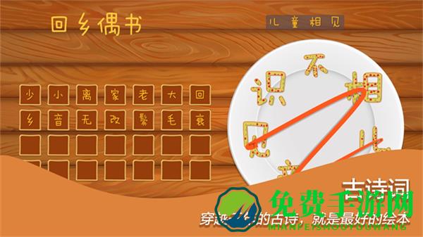 古古识字