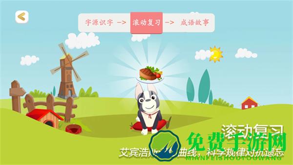 古古识字