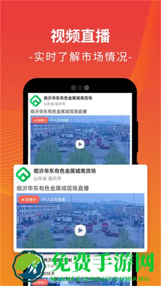 废废金属网