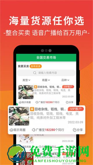 废废金属网