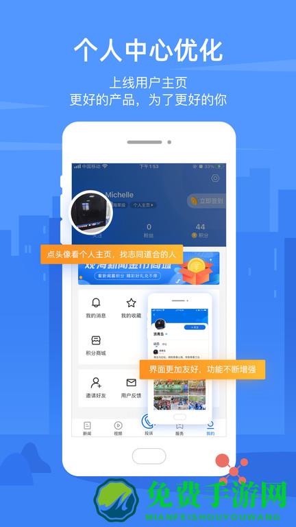观海新闻app