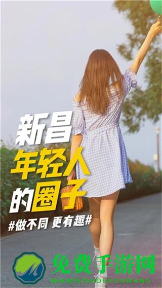 新昌信息港