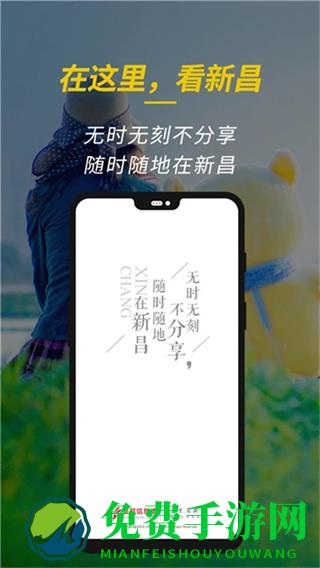 新昌信息港