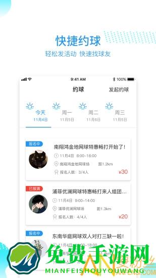 韵动吧下载