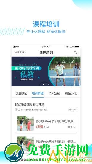 韵动吧app