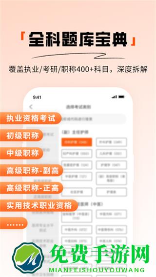 阿虎医考题库