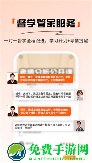 阿虎医考题库